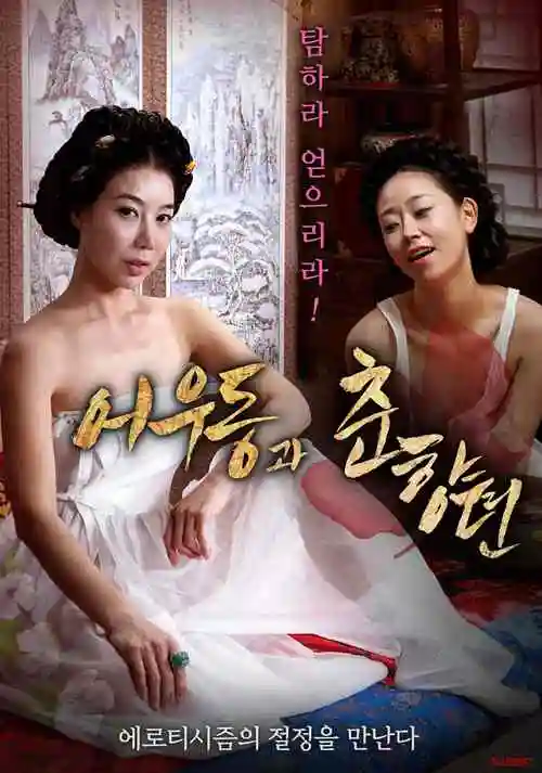 韩国动漫作品海报